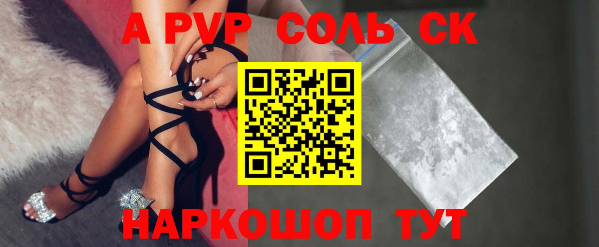 A-PVP СК КРИС Березники