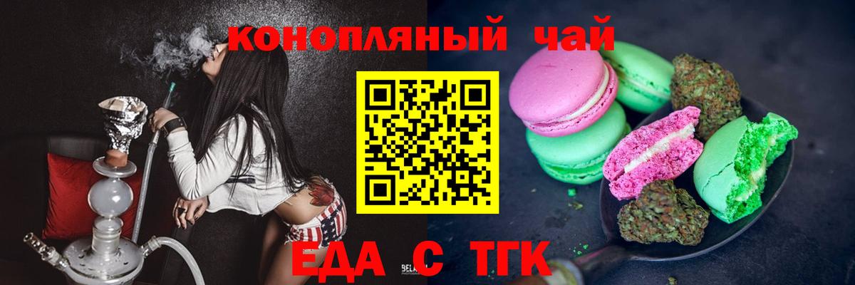Canna-Cookies марихуана  Вход с VPN  Березники 