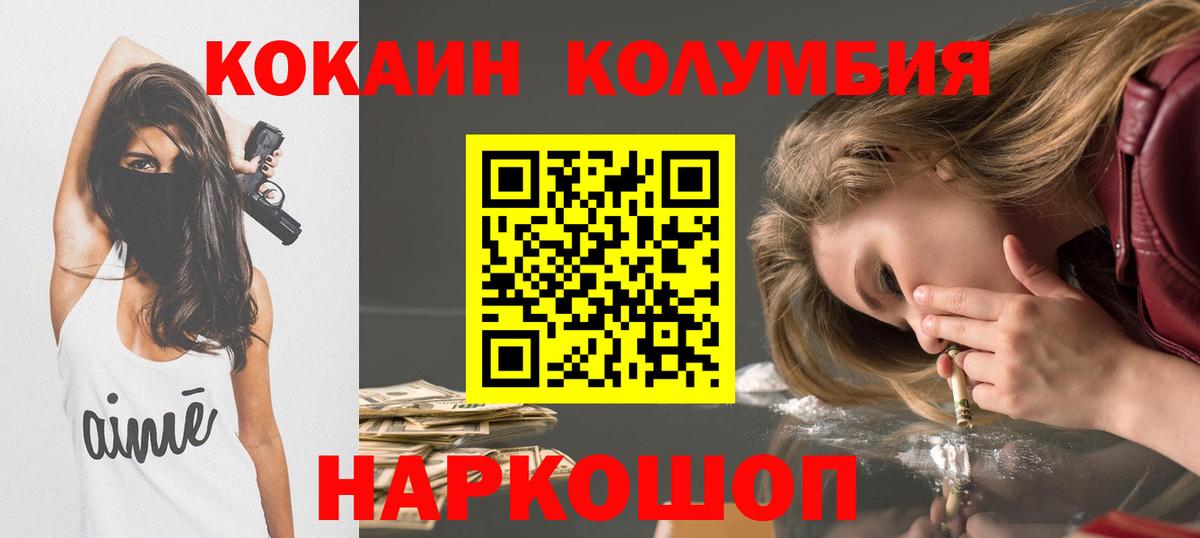 КОКАИН Колумбийский Березники