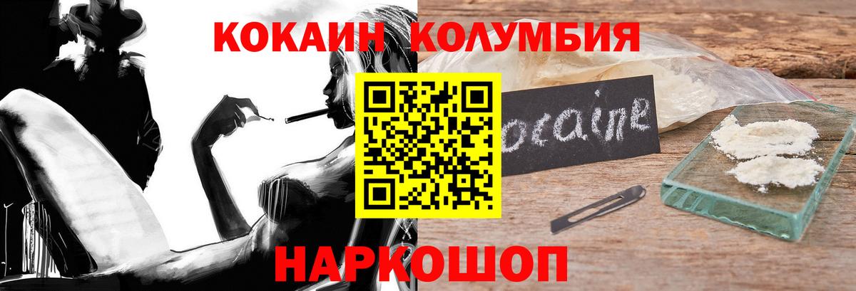 Кокаин Перу  COCAIN Эквадор  Березники  Вход с VPN 