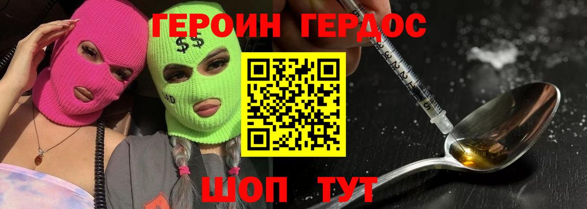 Березники  Героин гречка  Вход с VPN 