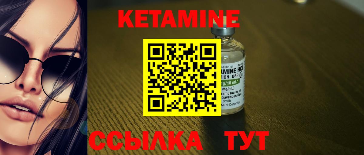 Кетамин VHQ  КЕТАМИН VHQ  Вход с VPN  Березники 