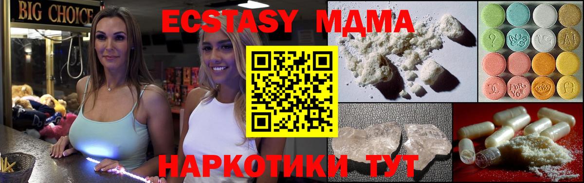 MDMA VHQ  Вход с VPN  Березники  MDMA  МДМА crystal 
