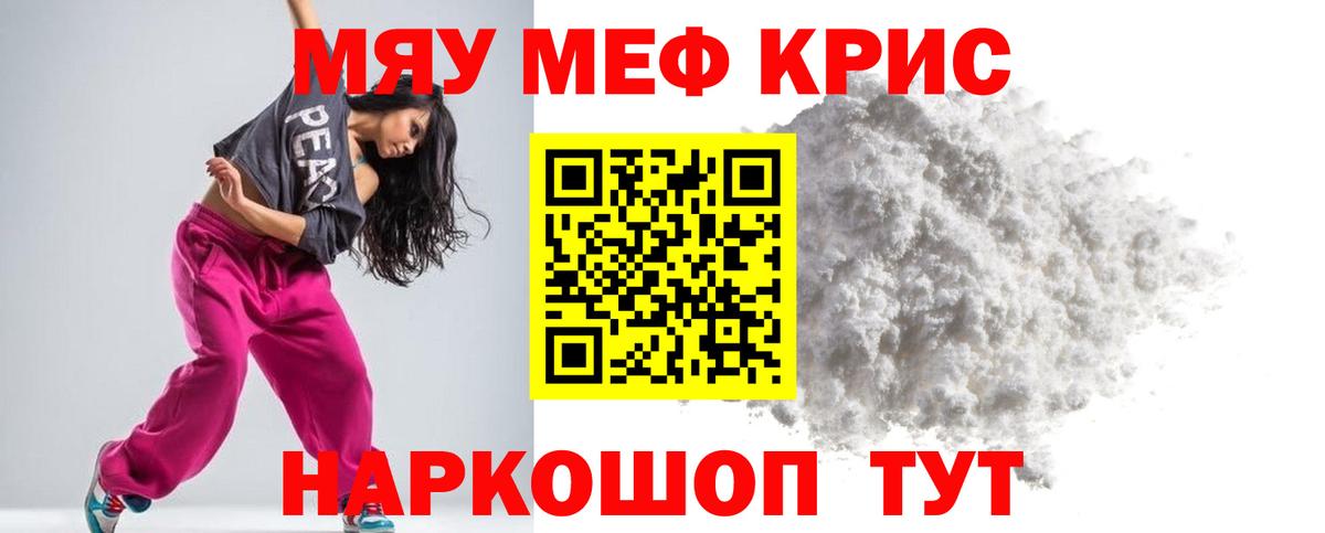 МЯУ-МЯУ мука  Мефедрон мука  Вход с VPN  Березники 