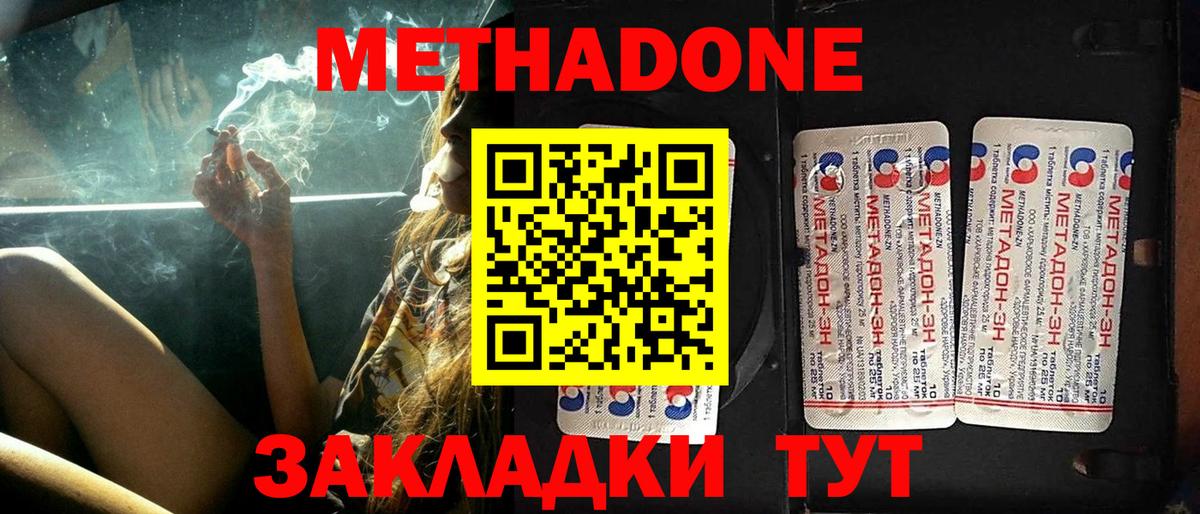 МЕТАДОН мёд Березники