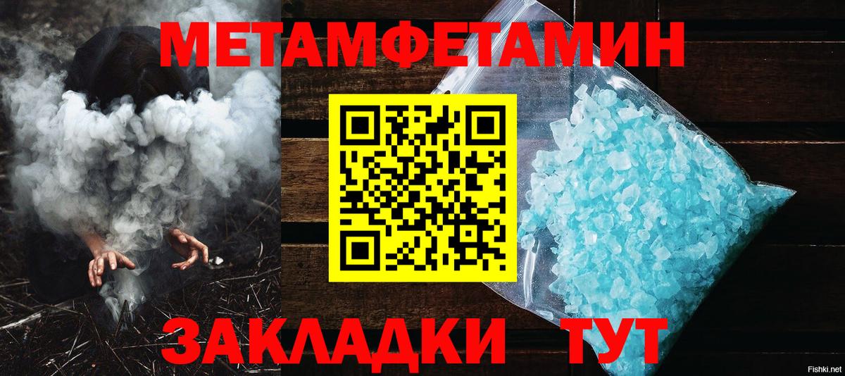 Березники  Первитин мет  Вход с VPN 
