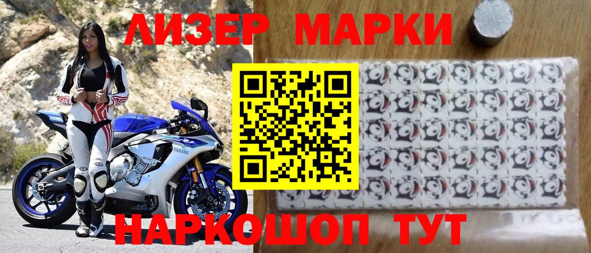 Марки 25I-NBOMe 1500мкг Березники