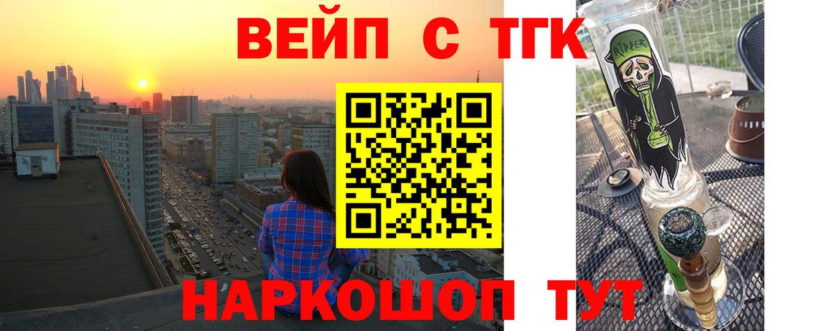 Березники  ТГК вейп с тгк  Вход с VPN 