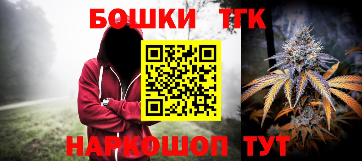 Бошки Шишки конопля Березники