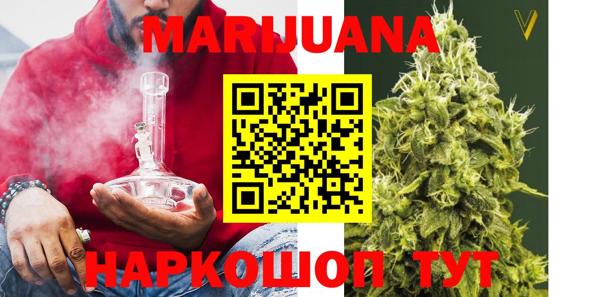 Березники  Шишки марихуана SATIVA & INDICA  Марихуана THC 21%  Вход с VPN 